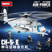 沃马飞机积木军事种马大型运输直升机拼装模型男孩子益智儿童玩具