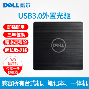 USB3.0外置光驱 CD/ DVD刻录机外接移动光驱盒笔记本台式Mac通用