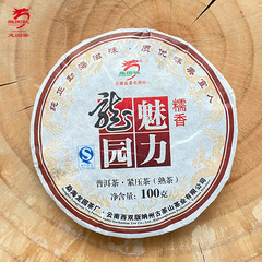 龙园号云南2014年魅力龙园勐海茶饼