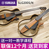 YAMAHA雅马哈静音吉他SLG200S/N民谣古典电箱木吉他便携旅行