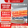 小米电视a43英寸金属，全面屏家用智能wifi高清液晶，平板电视机ea43