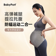 babyport防辐射服孕妇服装安全裤孕妇鲨鱼裤怀孕期瑜伽上班秋冬