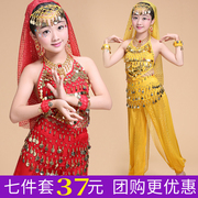 印度舞蹈服装女儿童，演出服肚皮舞套装幼儿新疆舞，民族舞幼儿园
