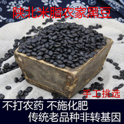 陕北黑豆农家自产小黑豆新黄仁豆黄芯豆芽肾形豆药用手工挑选 2斤