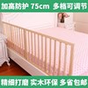 床围栏床护栏儿童，1.8米婴儿防护栏1.5米大床挡板，实木防掉床通用