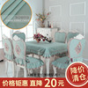 桌布布艺长方形欧式椅套椅垫，套装家用餐桌布现代简约餐桌椅子套罩