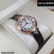 同款Geya/格雅手表 女表石英表繆斯花语系列6263时尚真皮6265