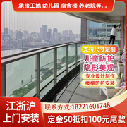 上海隐形防护网儿童窗户防护栏，阳台防盗窗幼儿园，楼梯防护网宿舍楼