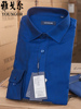 雅戈尔长袖衬衫棉混纺免烫衬衫修身蓝色中年休闲衬衣YLDP16280HBY