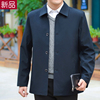中年男士春秋薄款夹克外套男装商务休闲夹克衫纯色单排扣翻领上衣