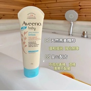 澳洲直邮Aveeno艾维诺燕麦润肤乳液婴幼儿护肤保湿面霜舒缓140g
