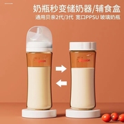 适用于贝亲宽口径玻璃奶瓶，密封盖保鲜储奶盖2个装含密封垫圈