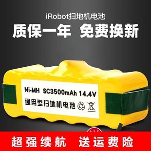 irobotroomba扫地机电池880870529770860620780机器人配件