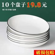 家用碗碟菜盘子陶瓷套装，餐具北欧风日式2-10人组合大号吃饭面汤碗