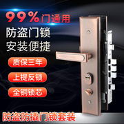 防盗门锁套装加厚把手，家用通用型大门锁，室内门锁入户门锁房门锁具