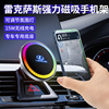 适用于雷克萨斯ES/UX/NX/LS/RX/RZ/LM/LC/IS车载手机支架无线充电