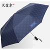 天堂伞防紫外线遮阳伞晴雨两用商务，伞3331e碰自动雨伞三折叠防晒