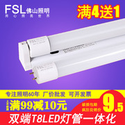 fsl佛山照明一体化t8led灯管日光灯全套节能支架灯超亮1.2米灯管
