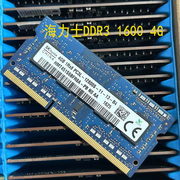 海力士ddr3l16008g笔记本内存ddr34g1600l低压，1.35v原厂拆机条