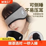眼罩耳塞睡眠睡觉专用隔音游泳防噪音神器，超强静音简约降噪遮光