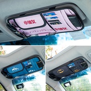 车载cd包汽车(包汽车，)遮阳板套收纳袋多功能挡阳遮光板，车内碟片证件卡片夹