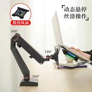 梵拓客笔记本支架机械臂站立式笔记本托架悬空笔记本电脑支架臂散