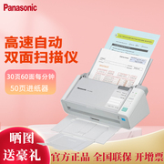 Panasonic松下扫描仪KV-S1026C办公彩色双面高速文档PDF合同发票自动连续馈纸式A4高清批量文件扫描KV-S1037X