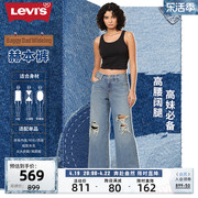 Levi's李维斯 2024春季女士复古baggy直筒潮流破洞牛仔老爹裤