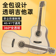 透明吉他包41寸琴包高颜值琴盒保护套防水防尘罩40寸吉他专用袋