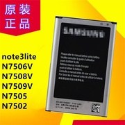 三星note3lite手机锂电池，sm-n7508v、n7506vn7509vn7505电板