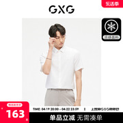 gxg男装白色，简约刺绣免烫短袖衬衫基础，经典2023年夏季