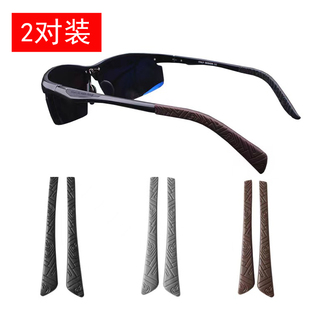 适用于暴龙太阳眼镜脚套墨镜铝镁系列运动眼镜脚套防滑套胶套