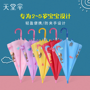 天堂伞适合2-5岁天堂伞儿童，伞雨伞长柄伞弯钩伞可爱卡通伞学生