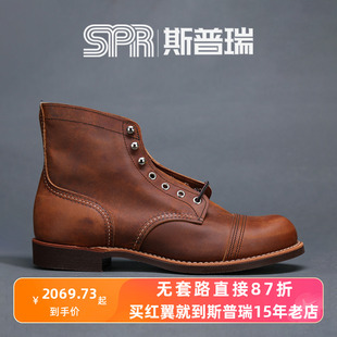 斯普瑞redwingredwing红翼，ironranger8085高帮工装靴