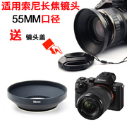 索尼DSC-H400 HX300 HX400长焦相机镜头广角金属遮光罩镜头盖55mm