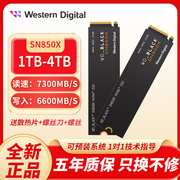 wd西部数据sn570770850x500g1t2t固态硬盘m.2台式sn580硬盘