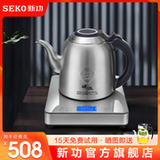 seko新功全自动底部上水电热水壶304不锈钢，烧水壶智能电茶炉g35