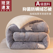 冬季羊羔绒被子冬被单人学生宿舍床被褥子双人加厚保暖10斤棉被芯