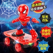 抖音儿童玩具蜘蛛侠特技车幼儿园男孩翻滚电动蜘蛛奥特人滑板车子