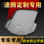 适用新速腾后备箱垫车内装饰用品，大全改装2021款大众速腾尾箱垫