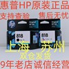 惠普818墨盒黑色彩色HP1168 D2568 F2418 F4238 F4288打印机