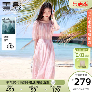 香影温柔风粉色连衣裙女2024夏季超好看气质海边度假沙滩裙子