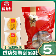 稻香村-豆沙饼休闲零食小吃糕点心夹心豆沙糕饼老式传统茶点