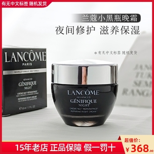 lancome兰蔻小黑瓶，晚霜精华肌底修护面霜抗皱修复保湿滋润50ml