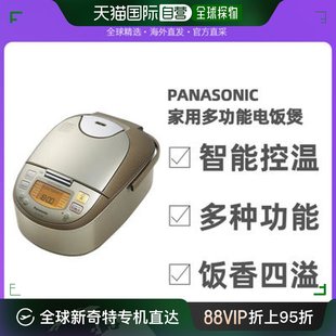 直邮日本Panasonic松下2段IH磁应导热大容量智能家用多功能电饭煲