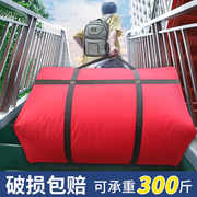 搬家打包行李袋超大容量学生收纳袋子帆布手提编织袋包行李(包行李)男大装