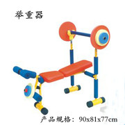 幼儿园儿童健身器材跑步机划船举重器健身M器材扭腰器室内健身玩