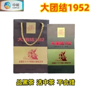 百年木仓大团结1952黑砖茶1KG湖南张家界特产安化黑茶中茶C4-