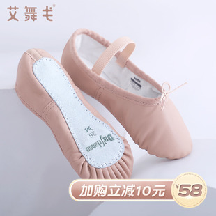 羊皮舞蹈鞋女软底练功鞋儿童，形体跳舞鞋，专用女童中国舞鞋芭蕾舞鞋