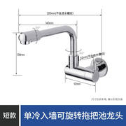 墙排水龙头墙出水龙头全铜单冷拖把，池水龙头入墙式加长阳台洗衣池